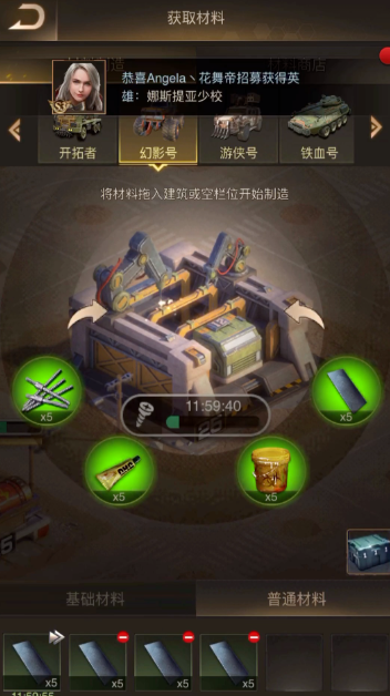 守望黎明配件怎么合成的