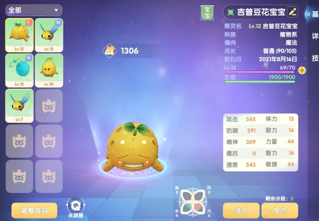 摩尔庄园勇士怎么修炼