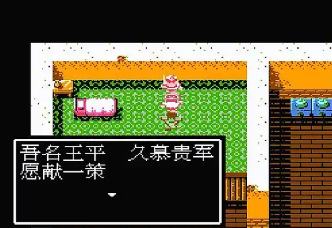 吞食天地2张鲁用什么武器 吞食天地2张鲁用什么武器