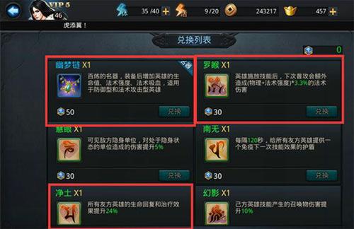 乱斗西游2奇遇都有什么