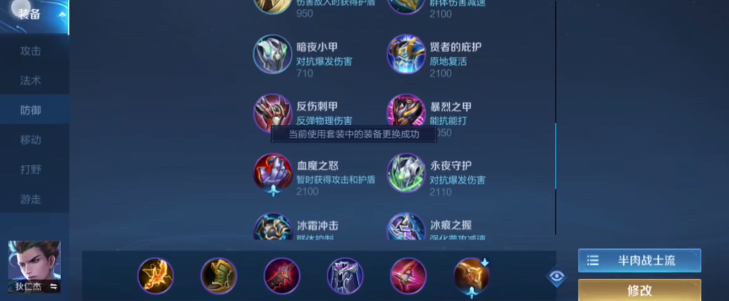 王者荣耀狄仁杰出装铭文是什么