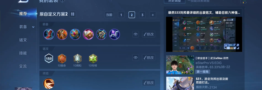 王者荣耀刘邦怎么出装