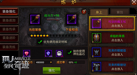 全民奇迹如何堆命中