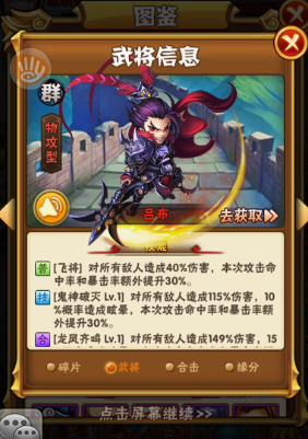 少年三国志1金将怎么分解