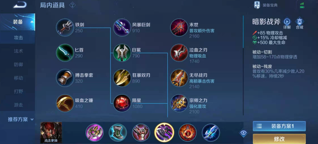 王者荣耀典韦如何暴击出装