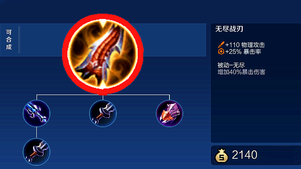 王者荣耀典韦如何暴击出装