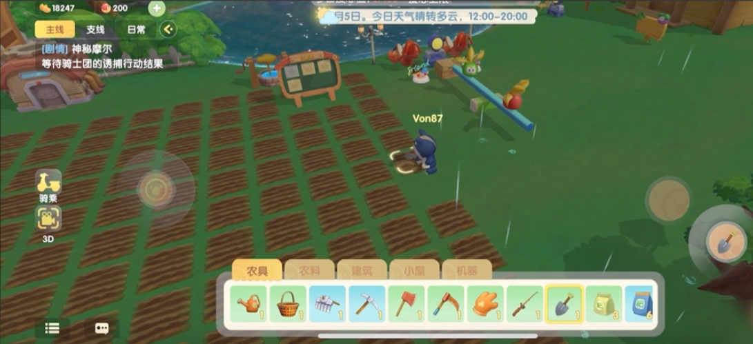 摩尔庄园家园怎么布置得快