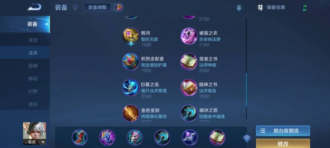 王者荣耀嬴政最强出装是什么