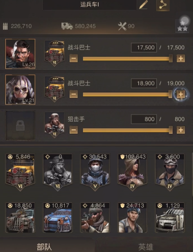 守望黎明强化士兵怎么做出来的