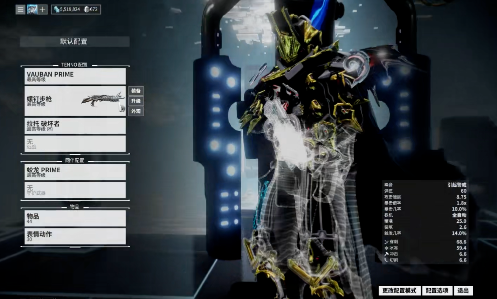 星际战甲不需要的武器怎么处理