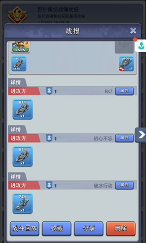 口袋奇兵军级点如何获得