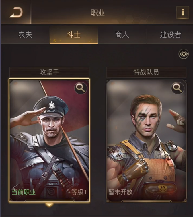 守望黎明19级转什么职业最好