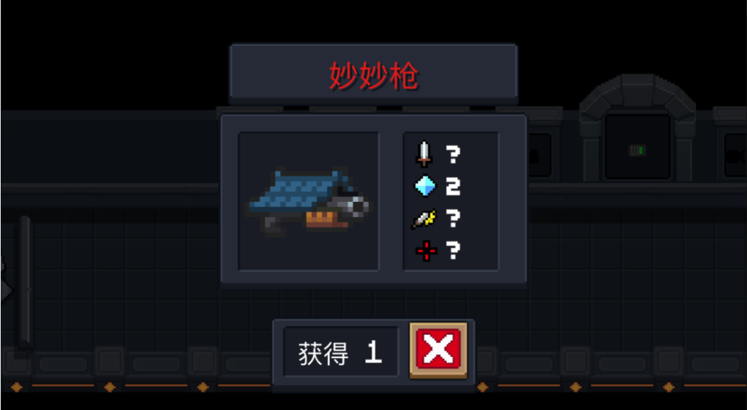 元气骑士如何在家里合成武器