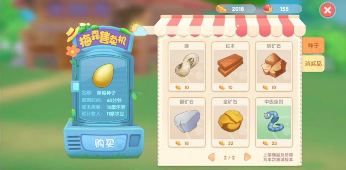 摩尔庄园手游怎么填开垦地