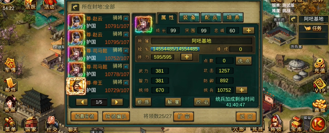 帝王三国怎么玩全骑