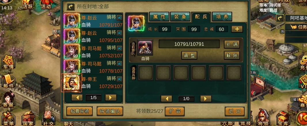 帝王三国怎么玩全骑