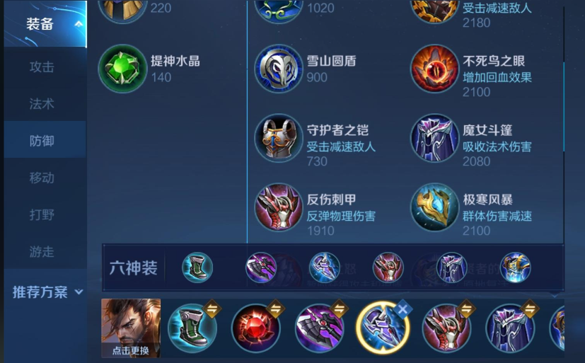 王者荣耀宫本上单怎么出装