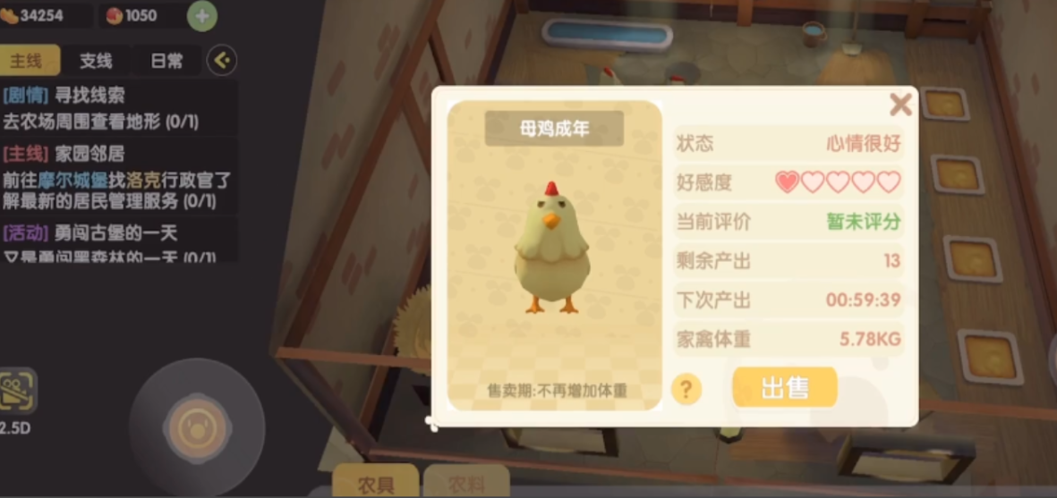 摩尔庄园怎么把小鸡放到屋子外面