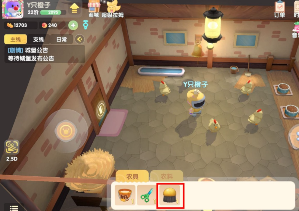 摩尔庄园怎么把小鸡放到屋子外面