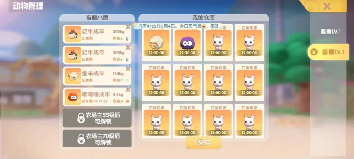 摩尔庄园奶牛怎么卖 摩尔庄园奶牛怎么卖