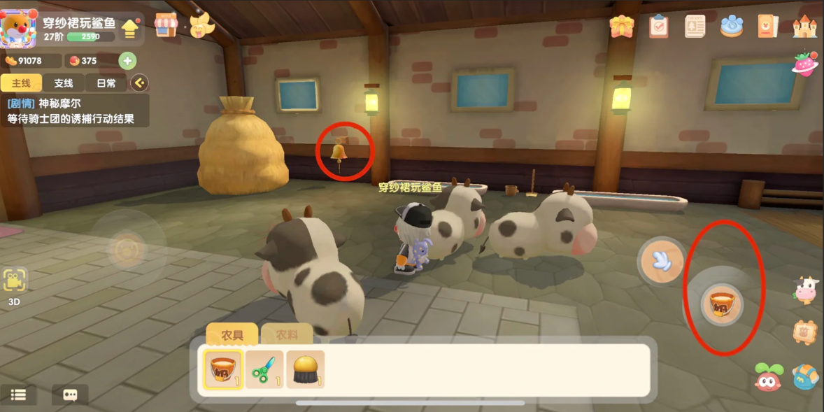 摩尔庄园奶牛怎么卖 摩尔庄园奶牛怎么卖