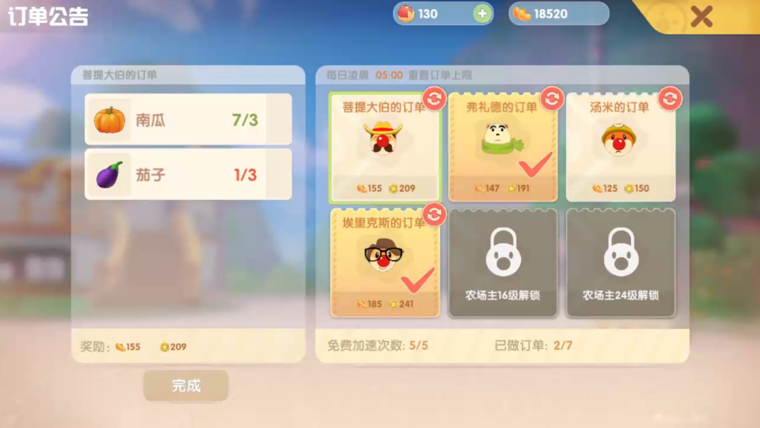 摩尔庄园手游植物怎么卖 摩尔庄园手游植物怎么卖