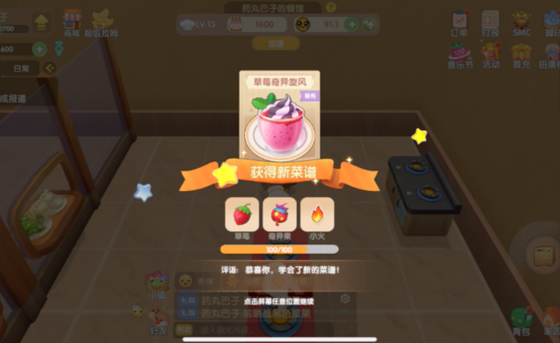 摩尔庄园手游植物怎么卖 摩尔庄园手游植物怎么卖