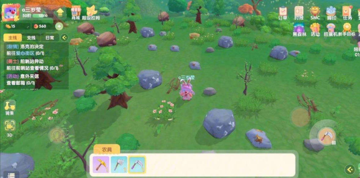 摩尔庄园后山砍伐树木怎么卖