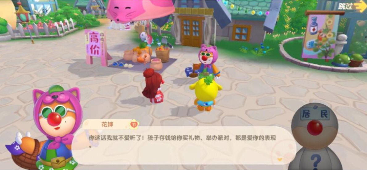 摩尔庄园后山砍伐树木怎么卖