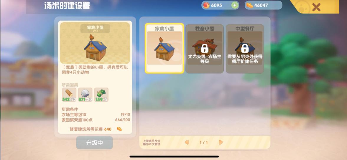 摩尔庄园怎么收获鲜鸡蛋