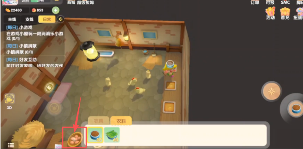 摩尔庄园怎么收获鲜鸡蛋