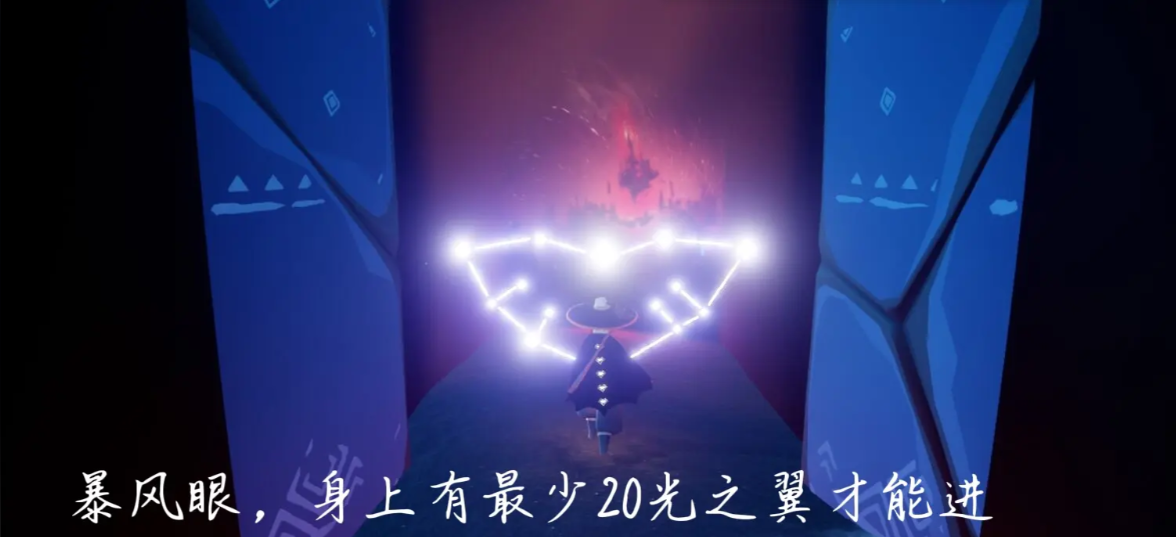 光遇在暴风眼中怎么升华风之翼