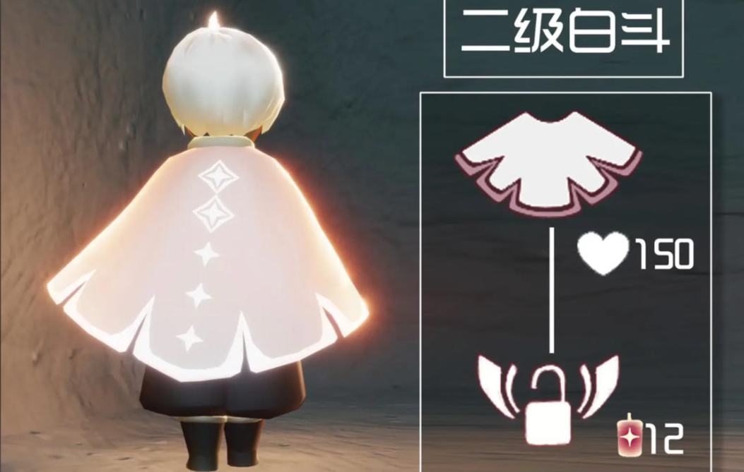 光遇里的斗篷怎么获得