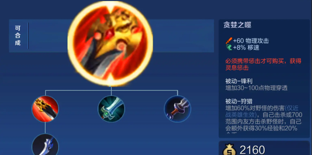 王者荣耀兰陵王最强出装和铭文怎么搭配 王者荣耀兰陵王最强出装和铭文怎么搭配