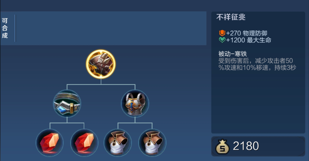 王者荣耀狄仁杰出装铭文最新是什么