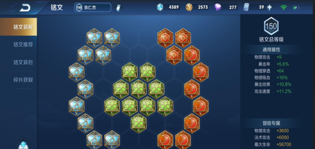 王者荣耀狄仁杰出装铭文最新是什么