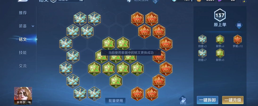 王者荣耀米莱狄最强出装出什么 王者荣耀米莱狄最强出装出什么