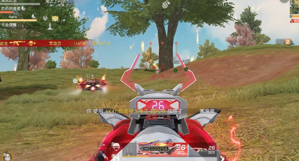 荒野行动如何快速追人