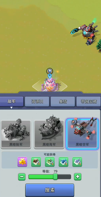 口袋奇兵军级点如何获得