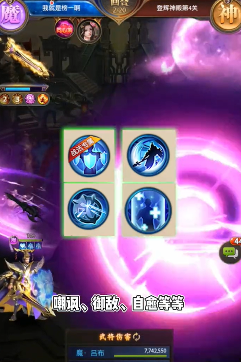 铁杆三国新手如何搭配战法