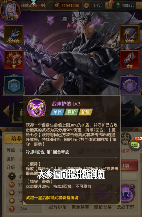 铁杆三国新手如何搭配战法