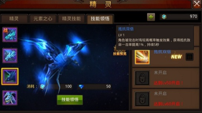 全民奇迹获得精灵有什么好处