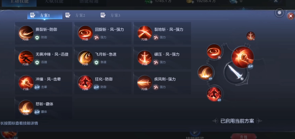 全民奇迹2如何快速切换技能