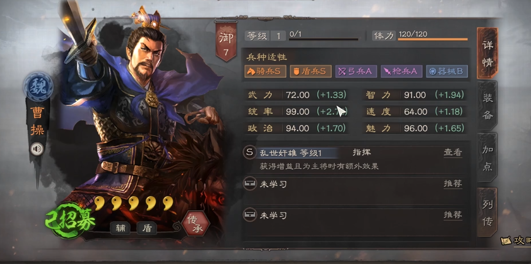 三国志战略版5虎如何打吴骑