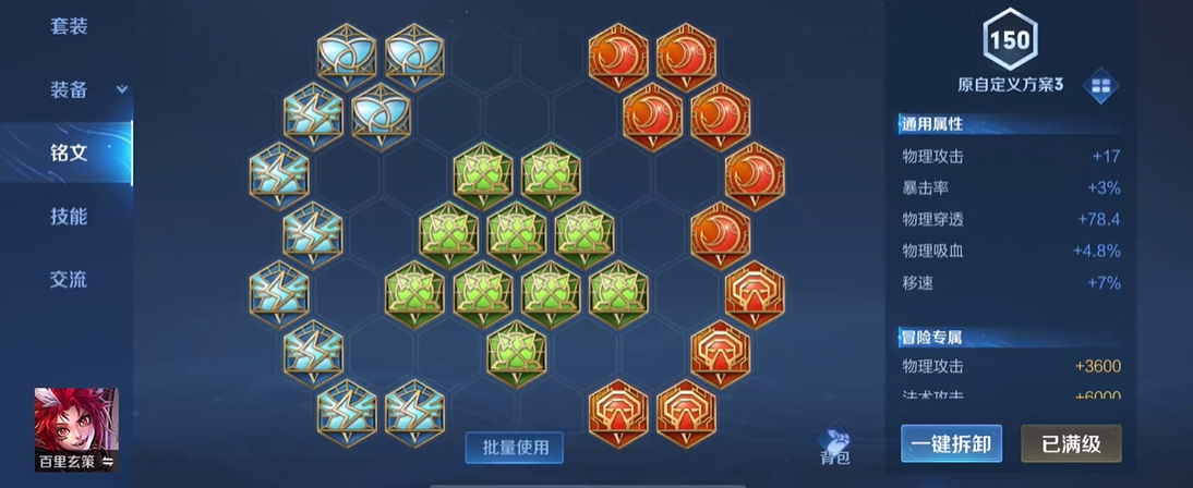 王者荣耀亚联铭文出装怎么搭配