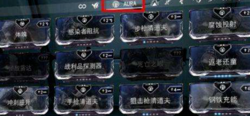 星际战甲怎么开战甲槽