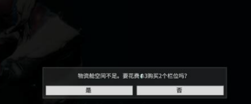 星际战甲怎么开战甲槽