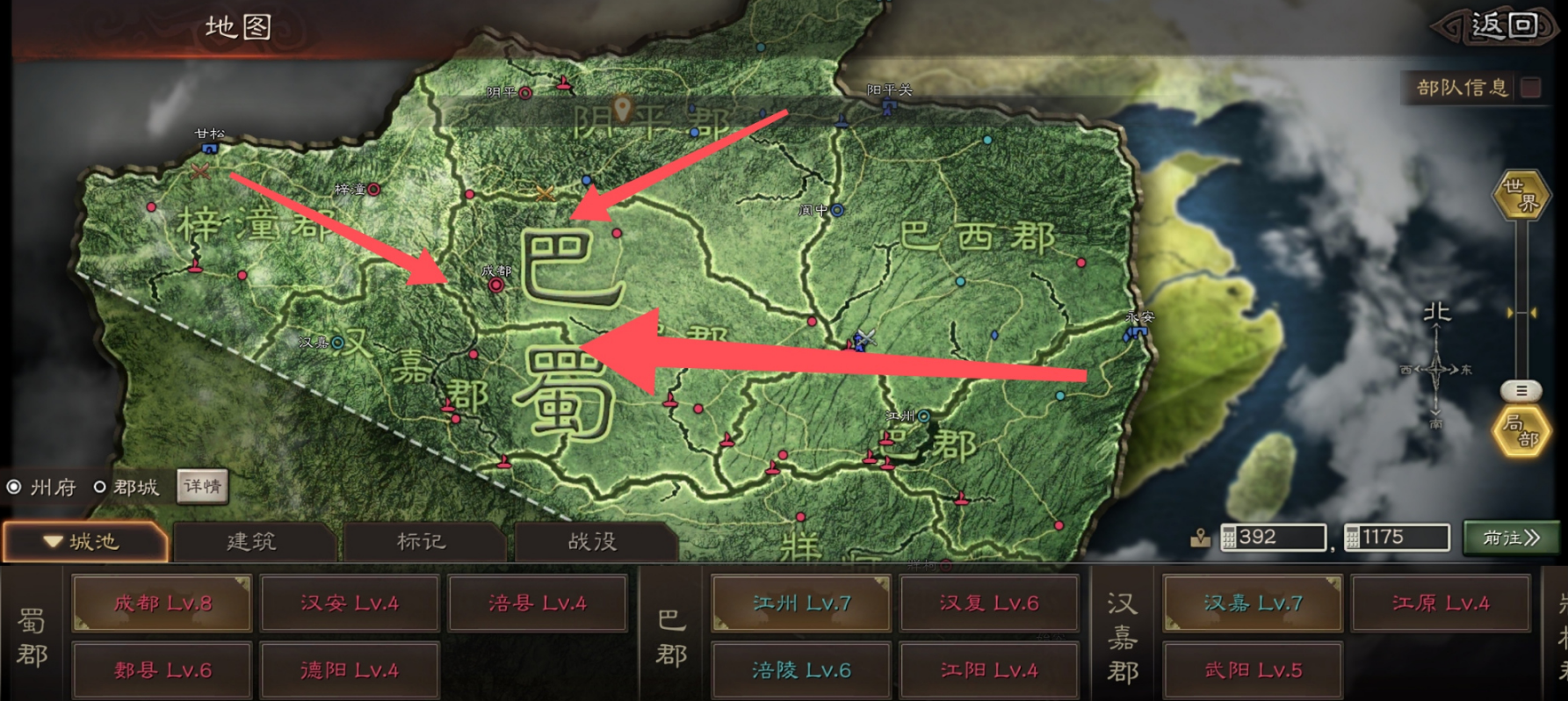 三国志战略版怎么守巴蜀