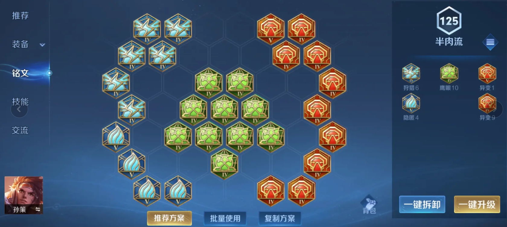 王者荣耀打野瞬秒周瑜出装怎么搭配 王者荣耀打野瞬秒周瑜出装怎么搭配