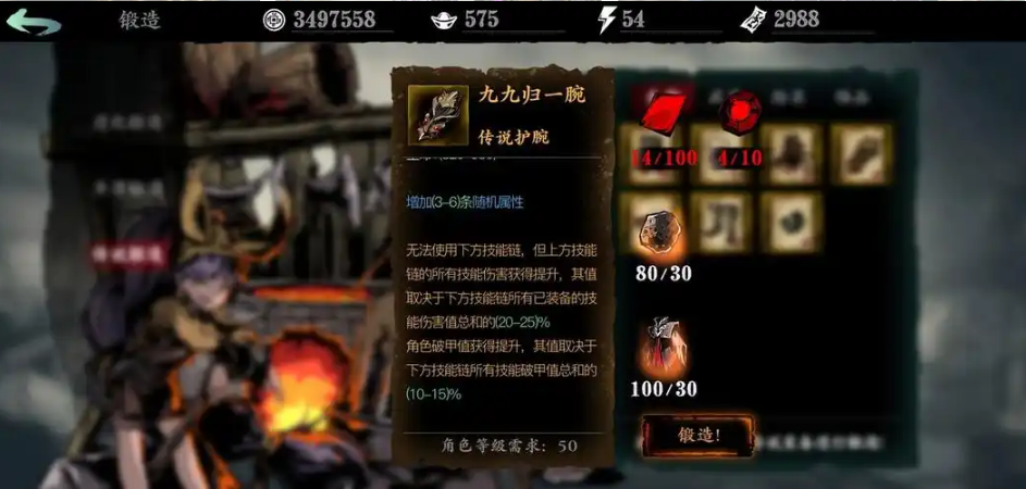 影之刃3九九归一怎么做